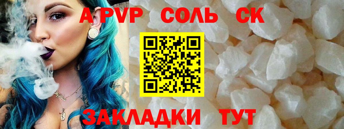 Нижнеудинск  Alfa_PVP  Alpha PVP Соль  Вход с VPN  Alpha-PVP Соль  Alfa_PVP кристаллы 