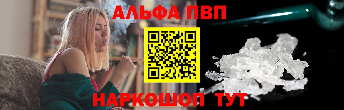 Alpha PVP СК Нижнеудинск