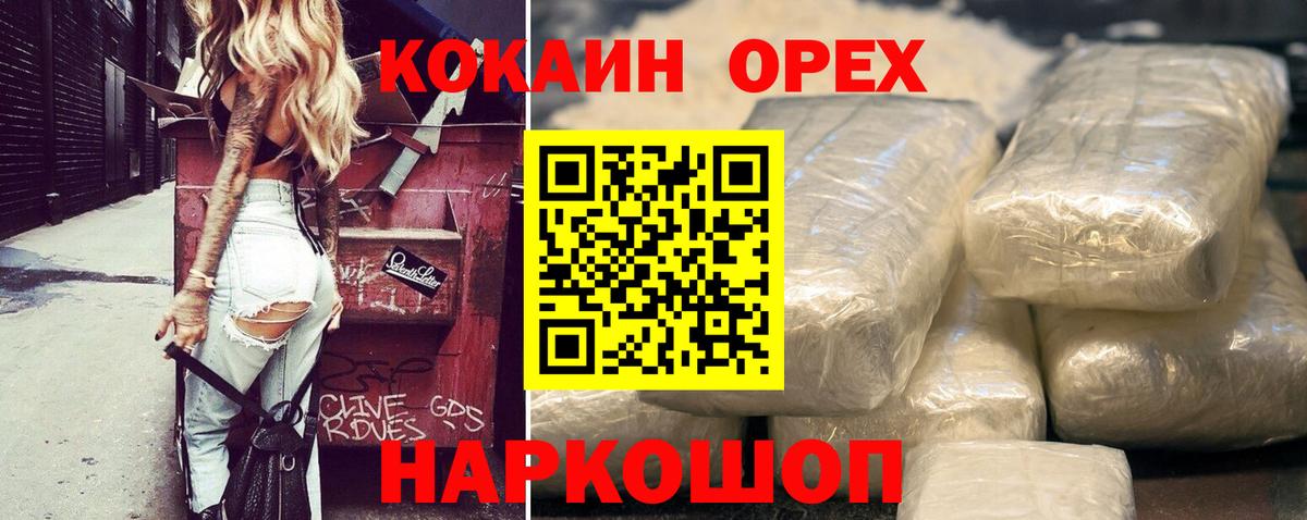 Кокаин VHQ Нижнеудинск