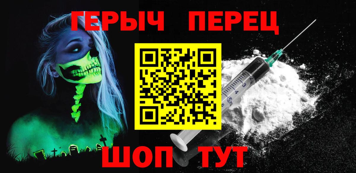 Нижнеудинск  ГЕРОИН  Вход с VPN  Героин афганец 