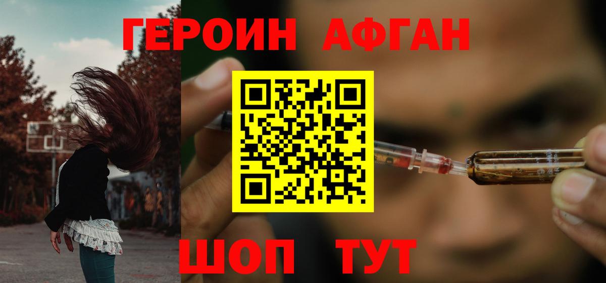 Героин хмурый Нижнеудинск