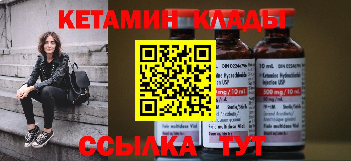 Кетамин ketamine Нижнеудинск