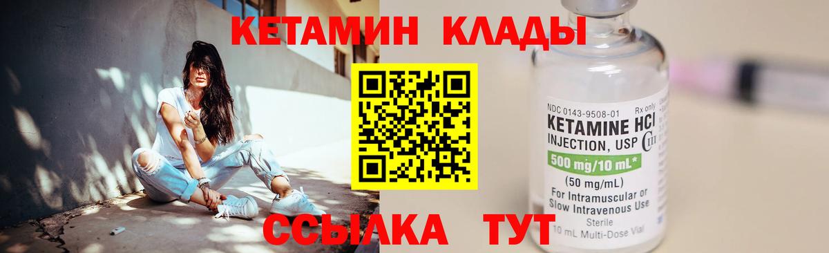 Нижнеудинск  Кетамин ketamine  КЕТАМИН VHQ  Вход с VPN 