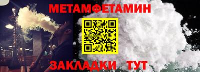 метамфетамин Тулун