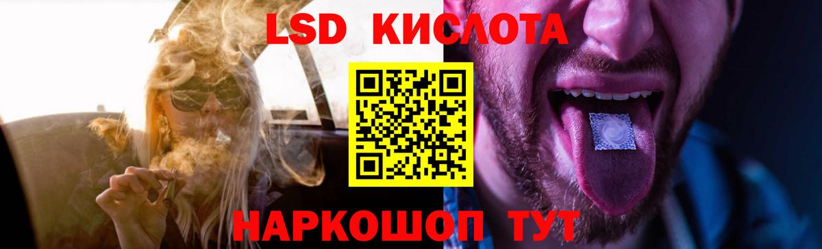 ЛСД экстази ecstasy  LSD-25 экстази кислота  Вход с VPN  Нижнеудинск 
