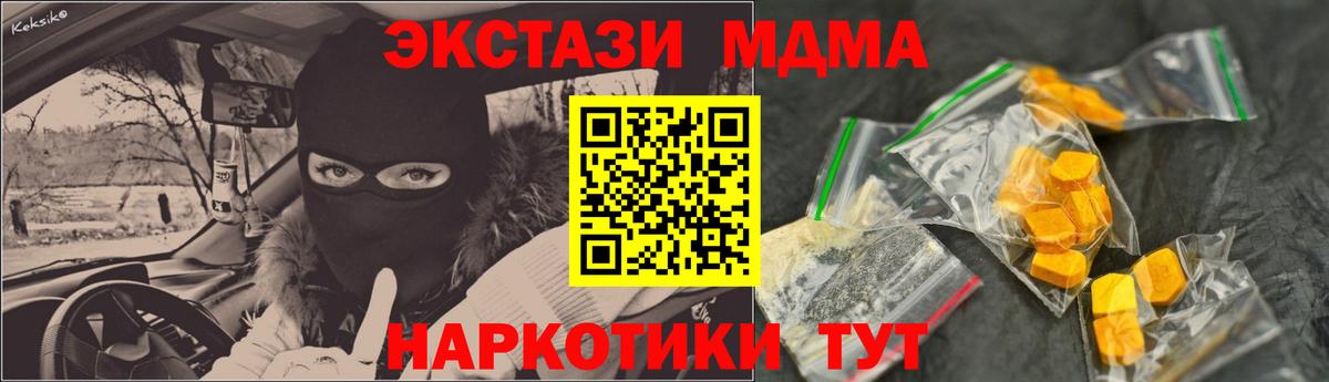 Нижнеудинск  MDMA кристаллы  МДМА  MDMA crystal  Вход с VPN 