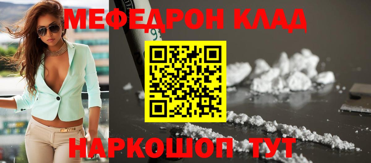 Мефедрон Нижнеудинск