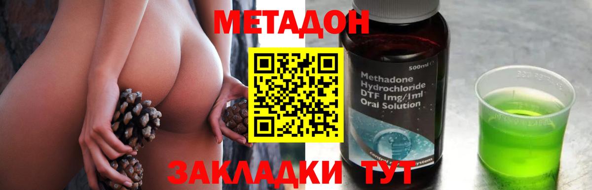 МЕТАДОН белоснежный Нижнеудинск