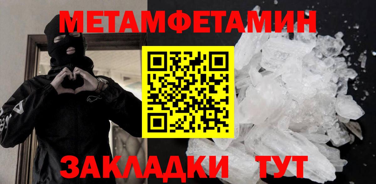Первитин Декстрометамфетамин 99.9%  Первитин Декстрометамфетамин 99.9%  Вход с VPN  Нижнеудинск 