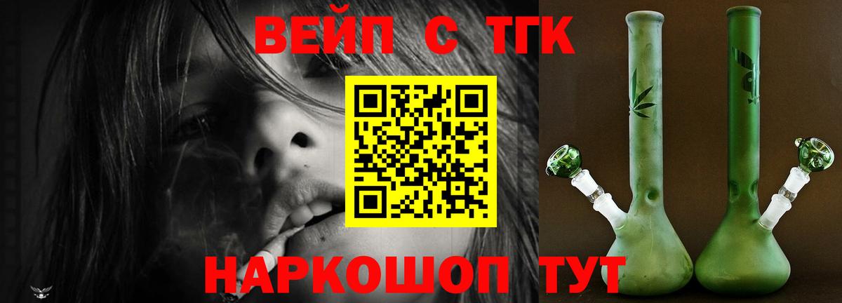 Дистиллят ТГК жижа  Вход с VPN  продажа наркотиков  Нижнеудинск  ТГК жижа 