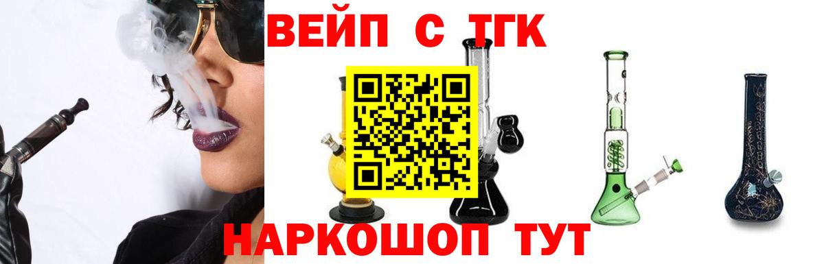 Дистиллят ТГК вейп с тгк Нижнеудинск