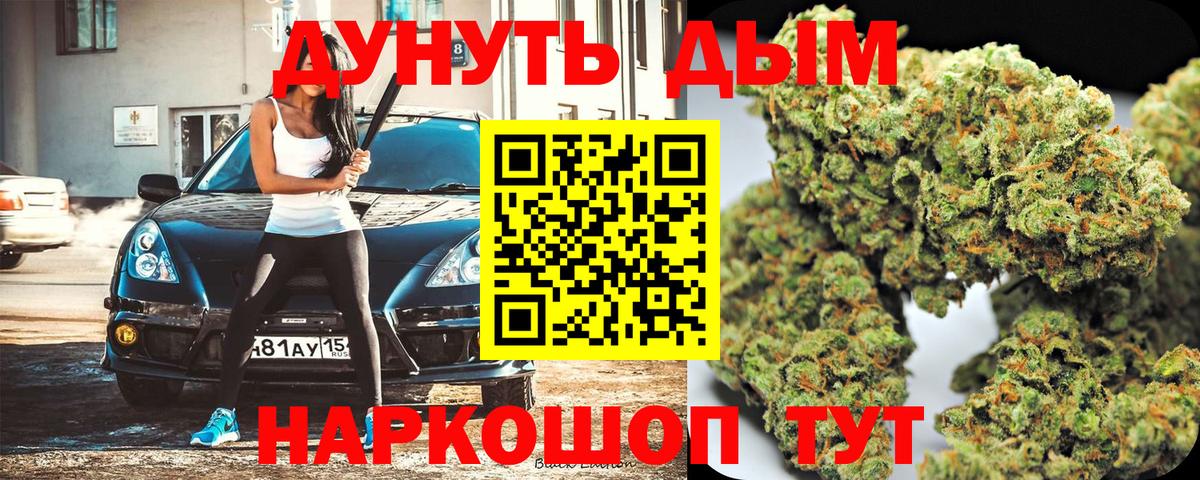 МАРИХУАНА тримм Нижнеудинск